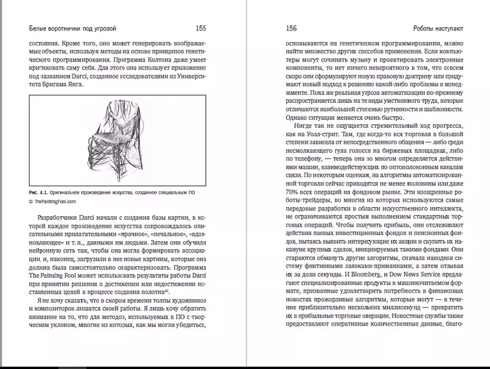 Roboty nadchodzą. Rozwój technologii i przyszłość bez pracy