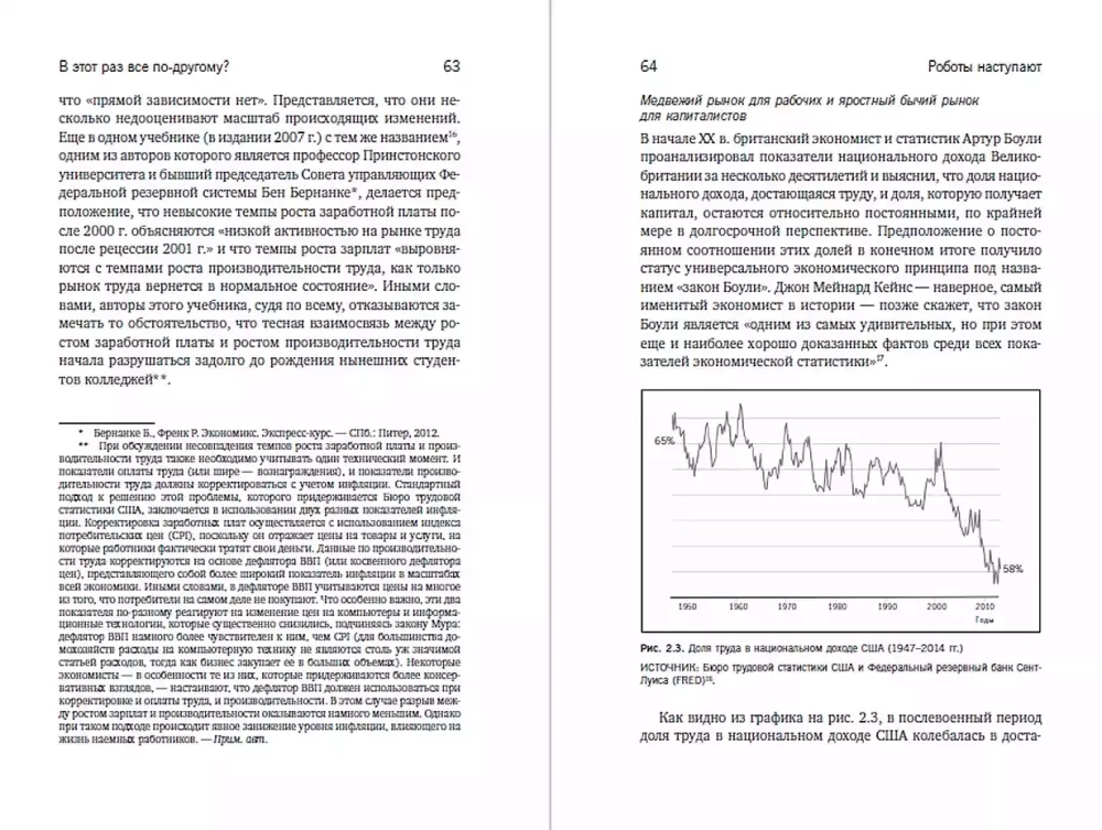 Roboty nadchodzą. Rozwój technologii i przyszłość bez pracy