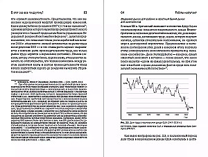Roboty nadchodzą. Rozwój technologii i przyszłość bez pracy