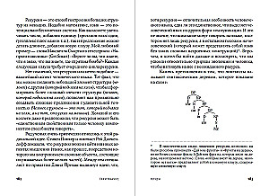 Kludžs. Nejaušais cilvēka smadzeņu ierīce un kā tas mūs padarījis par to, kas mēs esam