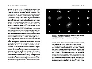 Als die Erde zwei Monde hatte: Kannibalplaneten, riesige Eisriesen, schlammige Kometen und andere Himmelskörper des nächtlichen Himmels