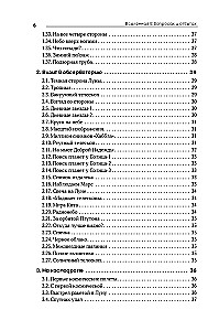 Wszechświat w pytaniach i odpowiedziach. Zadania i testy z astronomii i astronautyki