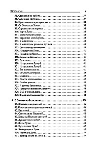 Wszechświat w pytaniach i odpowiedziach. Zadania i testy z astronomii i astronautyki
