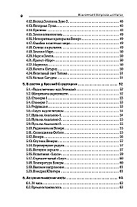 Wszechświat w pytaniach i odpowiedziach. Zadania i testy z astronomii i astronautyki