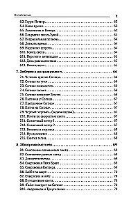 Wszechświat w pytaniach i odpowiedziach. Zadania i testy z astronomii i astronautyki