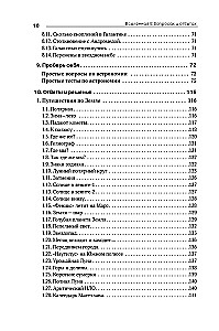Wszechświat w pytaniach i odpowiedziach. Zadania i testy z astronomii i astronautyki