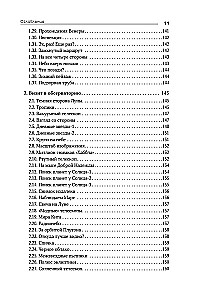Wszechświat w pytaniach i odpowiedziach. Zadania i testy z astronomii i astronautyki
