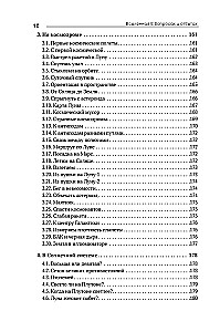 Wszechświat w pytaniach i odpowiedziach. Zadania i testy z astronomii i astronautyki