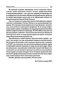Wszechświat w pytaniach i odpowiedziach. Zadania i testy z astronomii i astronautyki