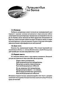 Wszechświat w pytaniach i odpowiedziach. Zadania i testy z astronomii i astronautyki