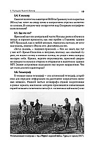 Wszechświat w pytaniach i odpowiedziach. Zadania i testy z astronomii i astronautyki
