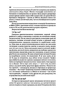 Wszechświat w pytaniach i odpowiedziach. Zadania i testy z astronomii i astronautyki