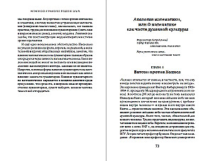 Апология математики