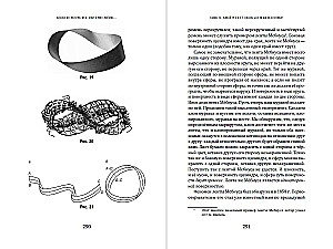 Апология математики