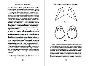 Апология математики