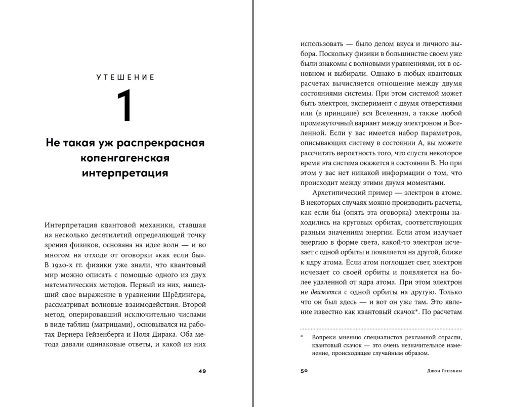 Six Impossibilities: Puzzles of the Quantum World