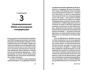 Six Impossibilities: Puzzles of the Quantum World