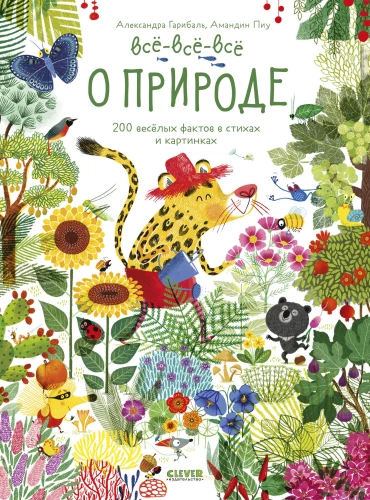 Viss-viss-viss par dabu