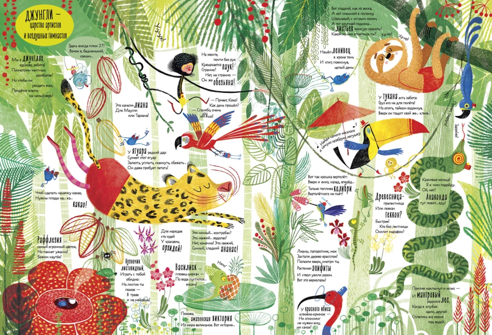 Viskas-viskas-viskas apie gamtą