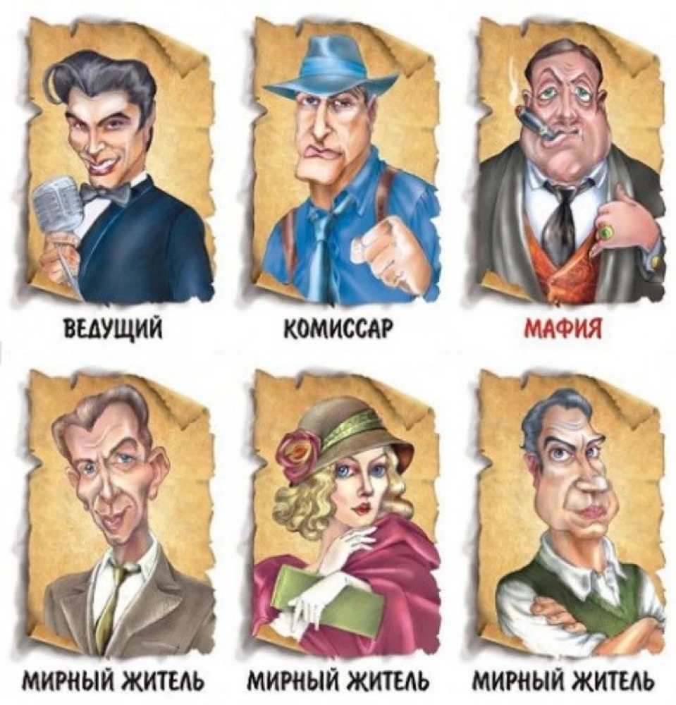 Напольная игра - Твистер + Настольная игра - Мафия