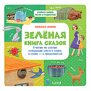 The Green Book of Fairy Tales