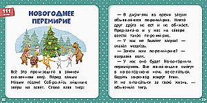 The Green Book of Fairy Tales