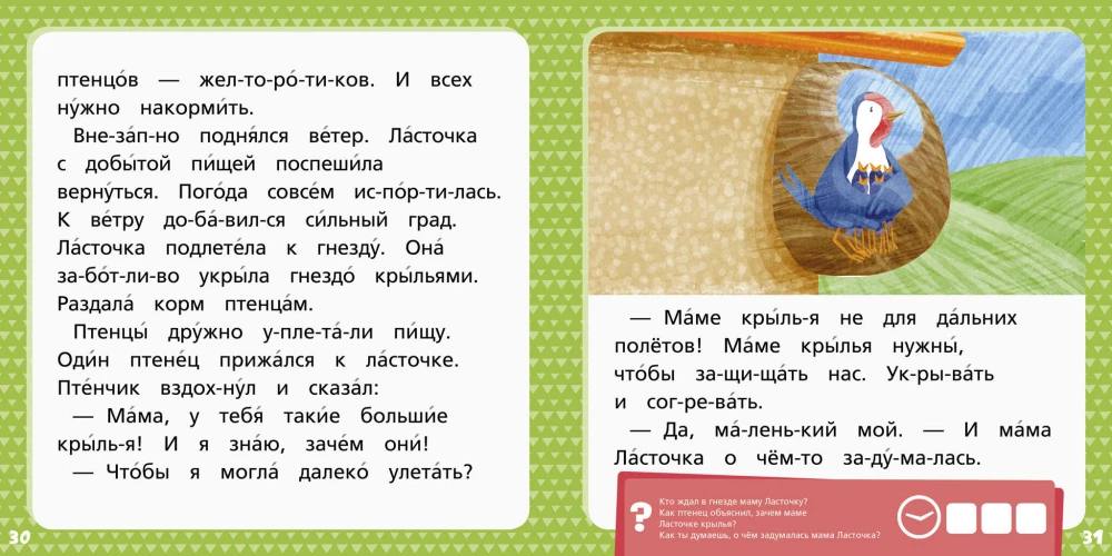 The Green Book of Fairy Tales