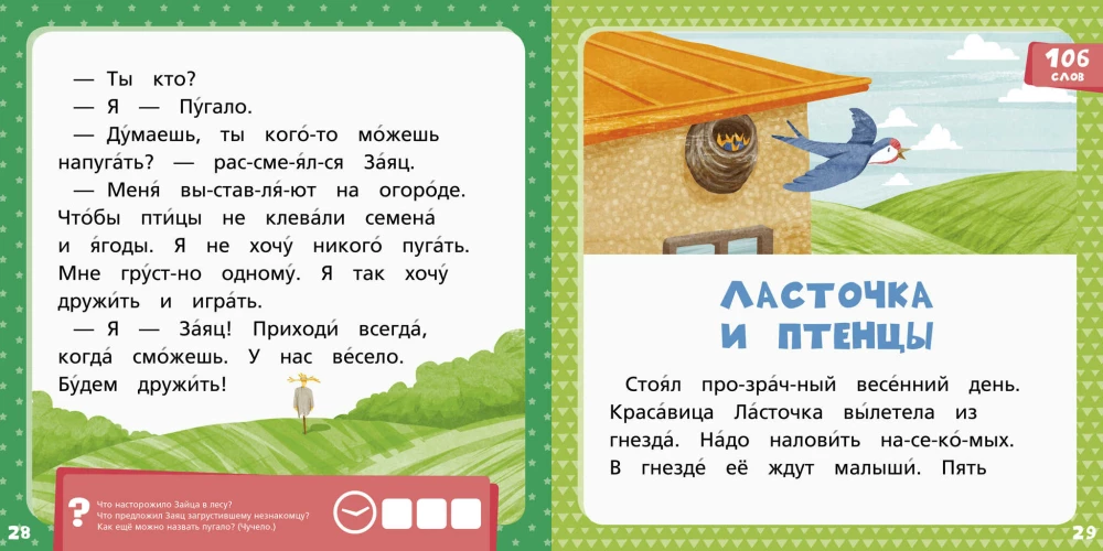 The Green Book of Fairy Tales