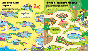 Mein erstes Buch mit Wanderungen, Streifzügen und Labyrinthen