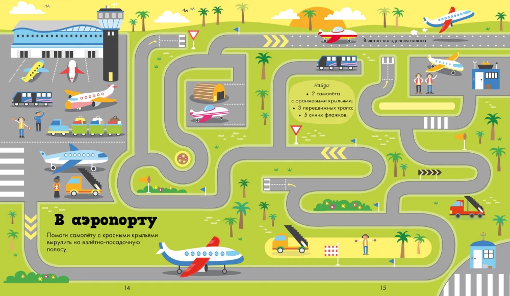 Mein erstes Buch mit Wanderungen, Streifzügen und Labyrinthen