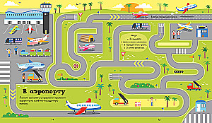 Mein erstes Buch mit Wanderungen, Streifzügen und Labyrinthen