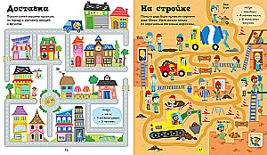 Mein erstes Buch mit Wanderungen, Streifzügen und Labyrinthen