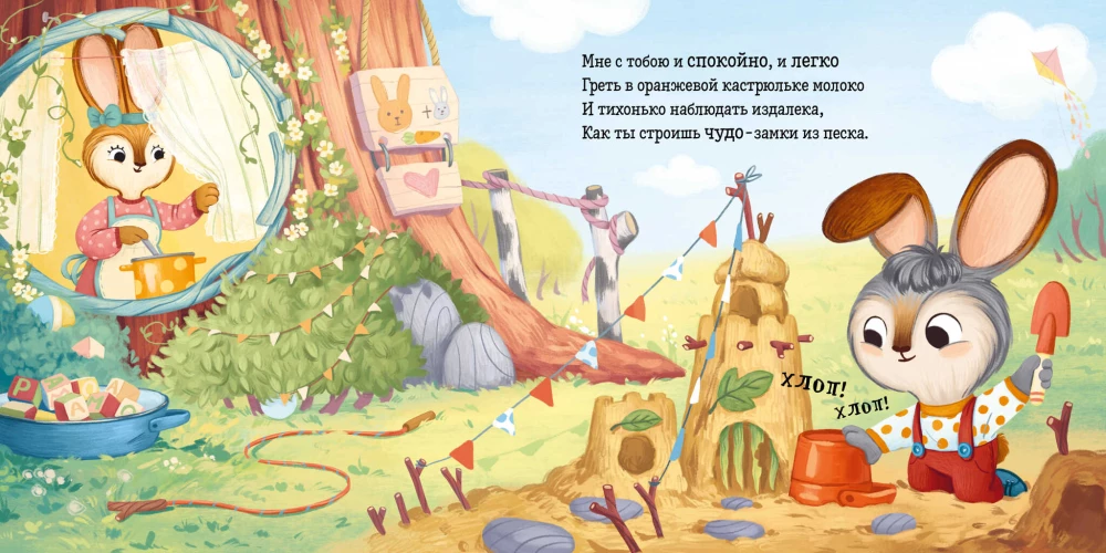 Aš tave myliu, zuiku!