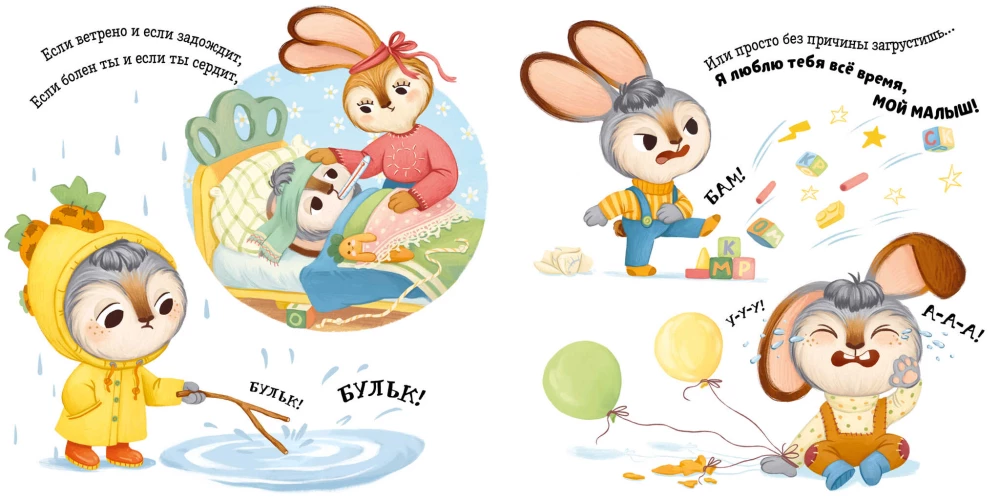 Aš tave myliu, zuiku!