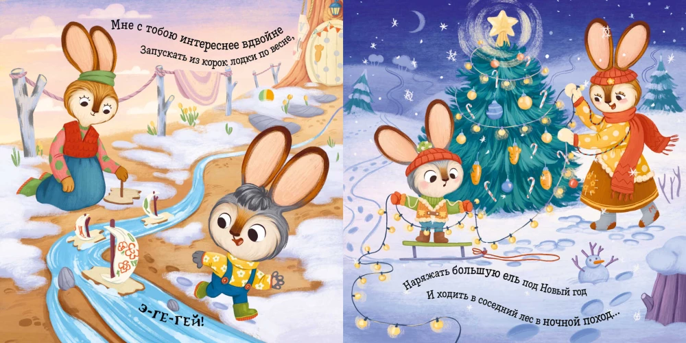 Aš tave myliu, zuiku!