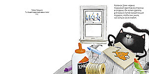 Котенок Шмяк. Праздничные истории