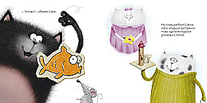 Котенок Шмяк. Праздничные истории