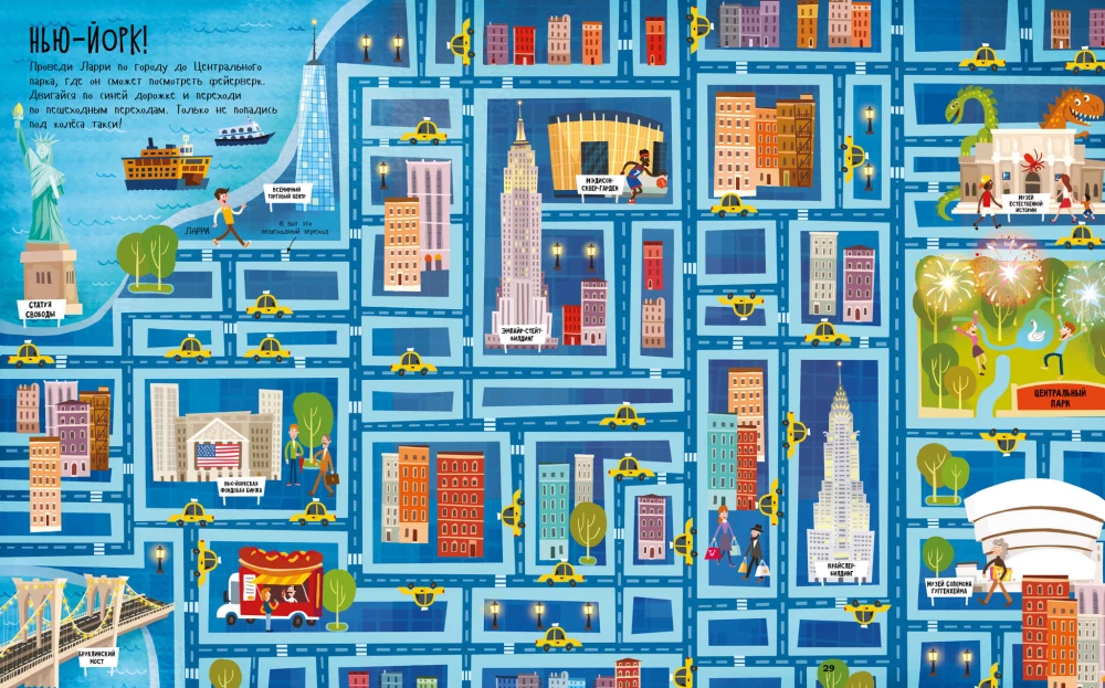 Labyrinthe durch Städte und Länder