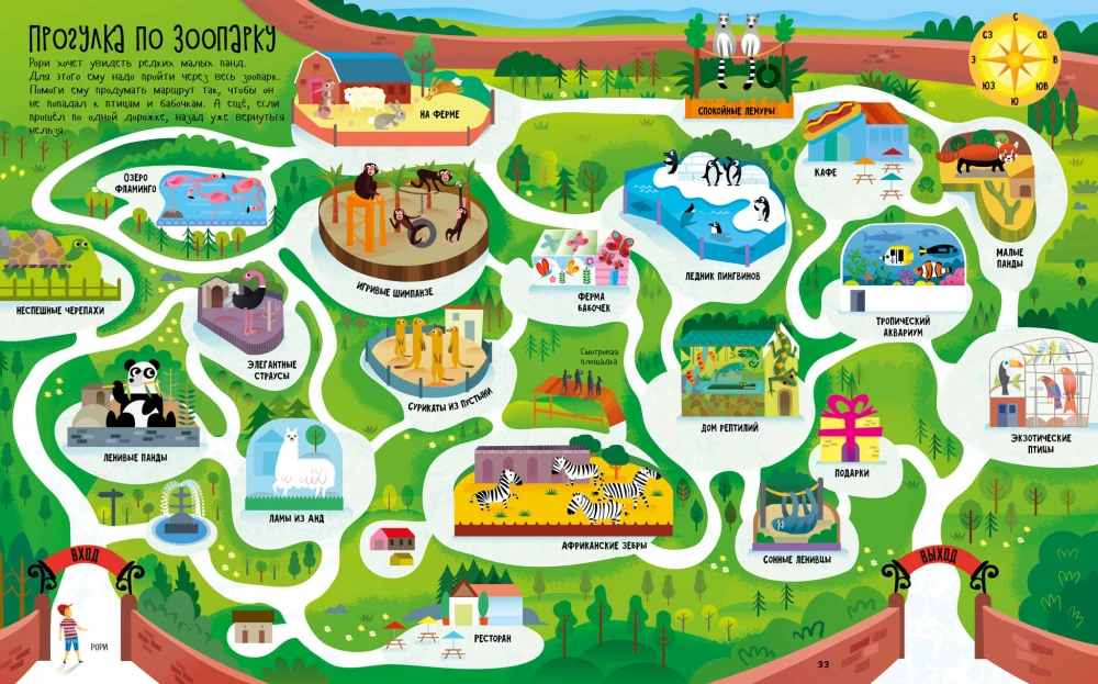 Labyrinthe durch Städte und Länder