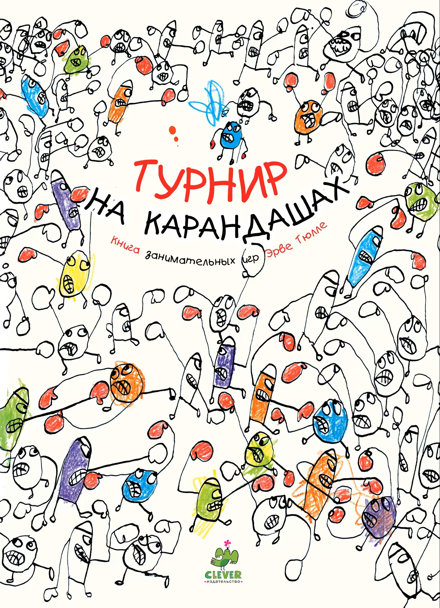 Турнир на карандашах