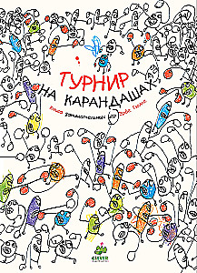 Kunstnikud ja fantaasialooming