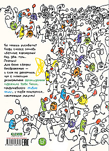 Kunstnikud ja fantaasialooming