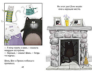 Kotek Szmyk. Grajmy!