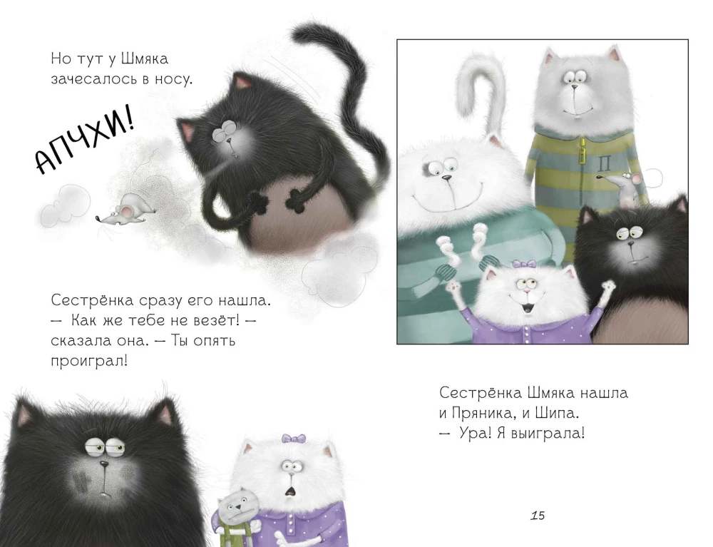 Kotek Szmyk. Grajmy!