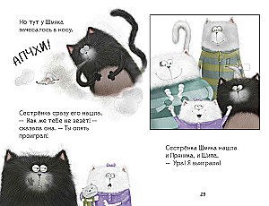 Kotek Szmyk. Grajmy!