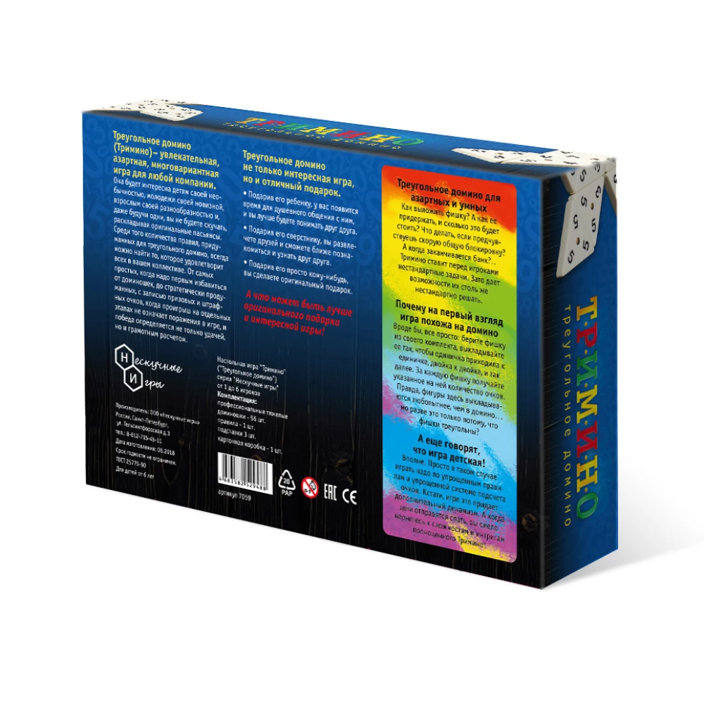 Triimino mäng (kolmnurkne domino)