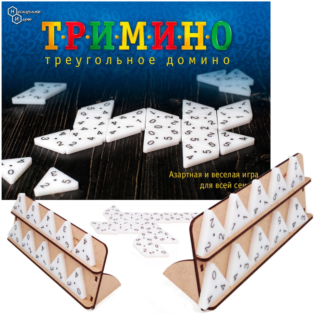 Triimino mäng (kolmnurkne domino)
