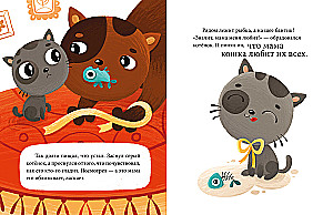 Эмоциональные сказки. Развиваем эмоциональный интеллект