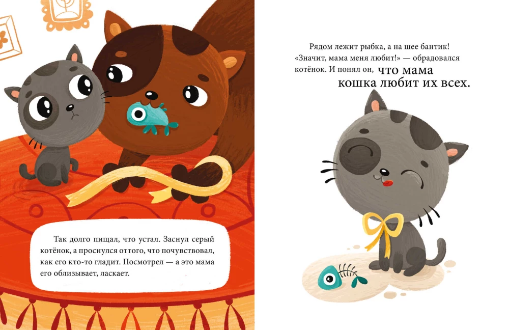 Emocjonalne bajki. Rozwijamy inteligencję emocjonalną