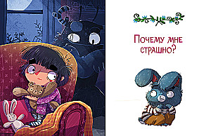 Эмоциональные сказки. Развиваем эмоциональный интеллект